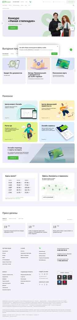 Snímek obrazovky www.centrinvest.ru