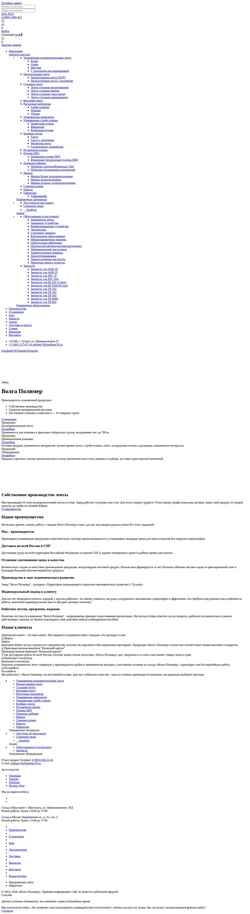 Schermafbeelding www.polimer76.ru