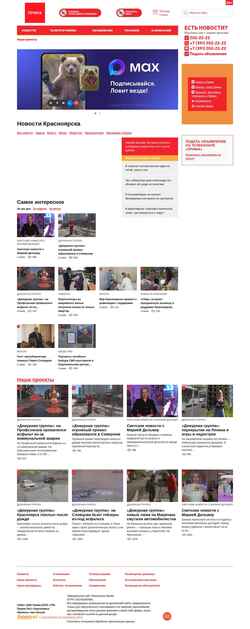 Ekran görüntüsü www.prima-tv.ru