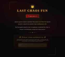 Captura de pantalla www.last-chaos.fun