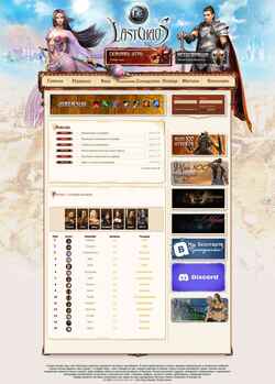 Schermata lastchaos.ru