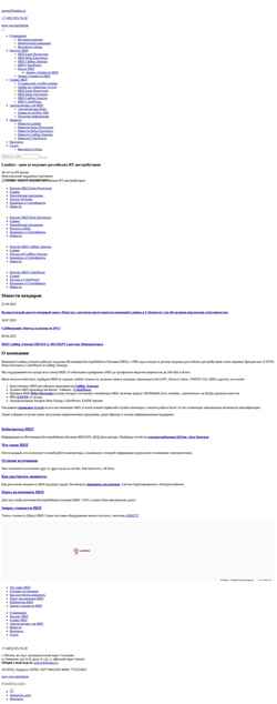 Снимак екрана www.ups-info.ru