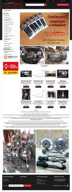 Screenshot detach-auto.com.ua