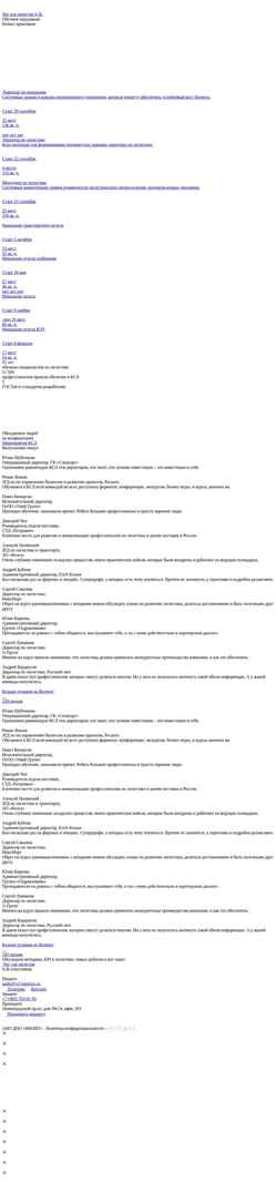 Snímek obrazovky www.ec-logistics.ru
