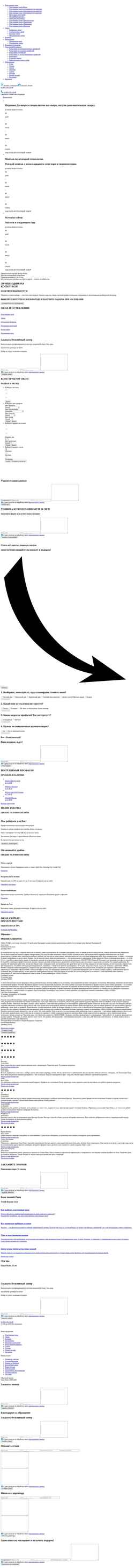 Snímek obrazovky www.okna4me.ru