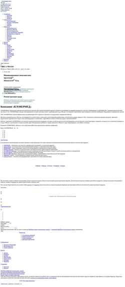 スクリーンショット www.clovermed.ru