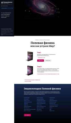 Snímek obrazovky www.fieldphysics.ru