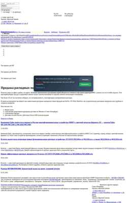 截屏 www.printer-spb.ru