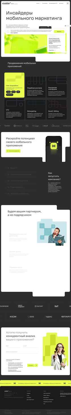 Skjermdump visible.ru