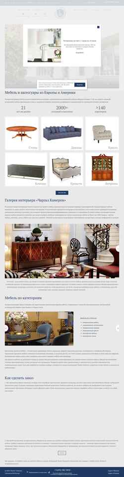 Zrzut ekranu www.charlescameron.ru
