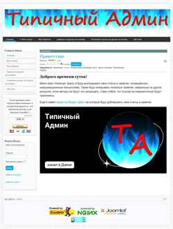 Captura de pantalla typical-admin.ru