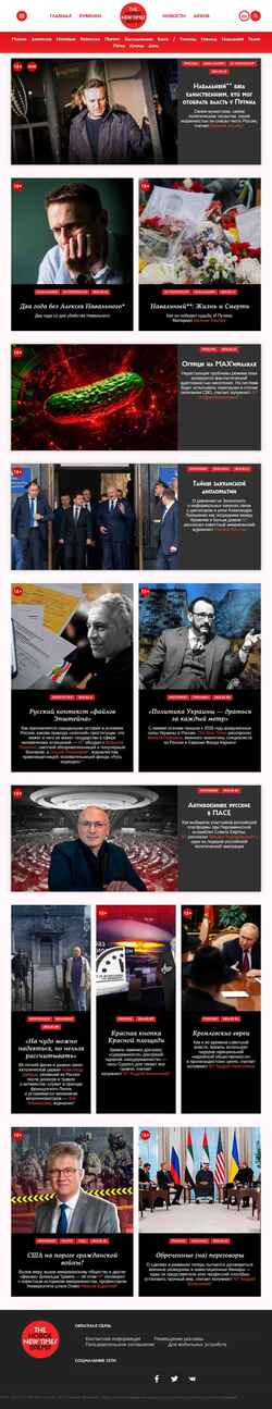 Ekran görüntüsü www.newtimes.ru