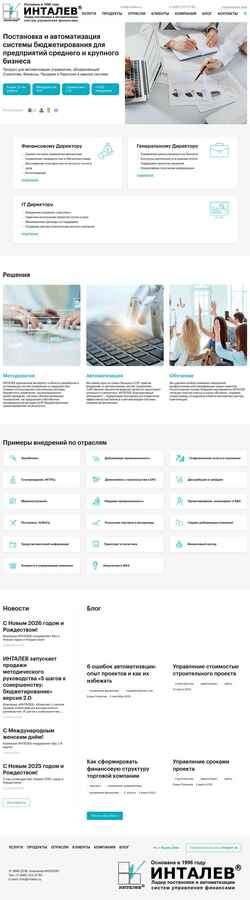 Screenshot www.intalev.ru