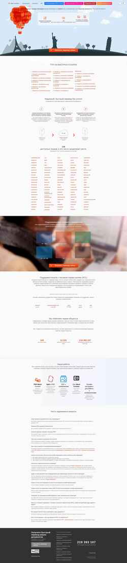 Ekrānuzņēmums www.onlinedoctranslator.com