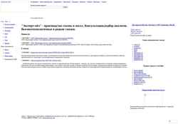 Screenshot www.expert-oil.com