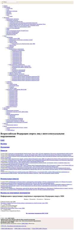 Ekran görüntüsü www.rsf-id.ru