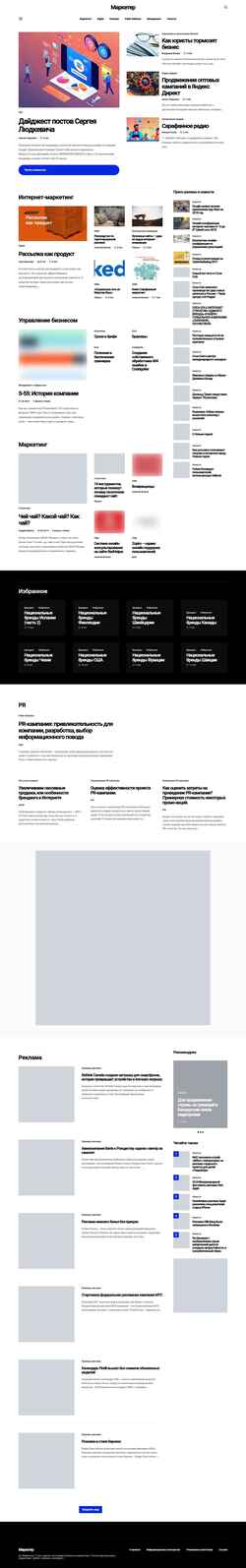 Captura de pantalla www.marketer.ru