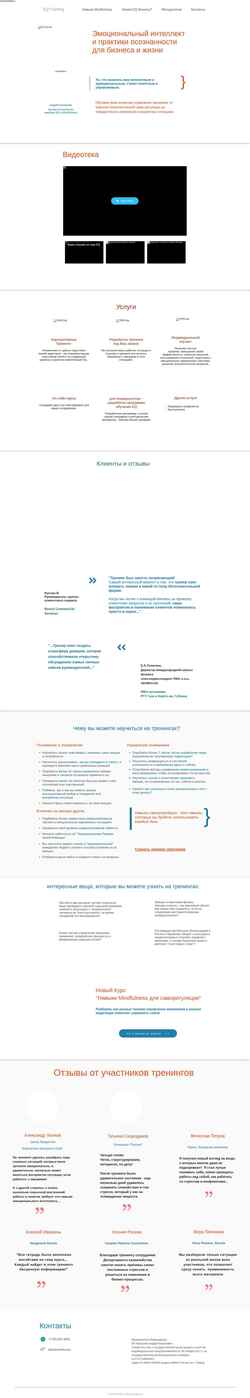 Schermata www.eq-training.ru