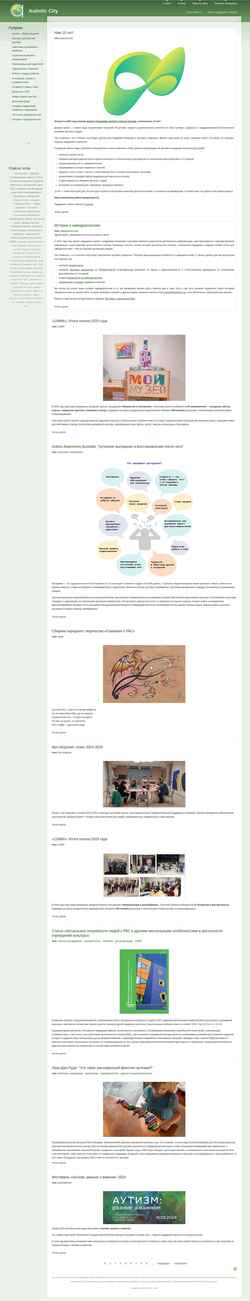 Screenshot www.aspergers.ru