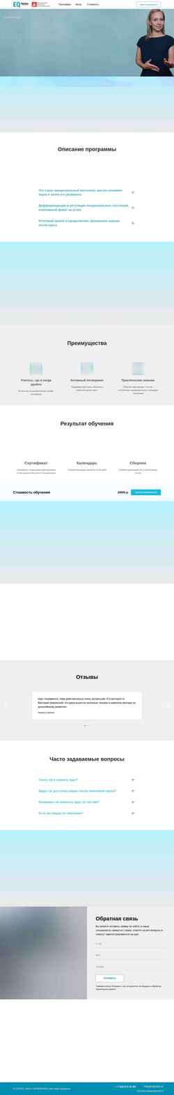 Скриншот eqfactorlab.ru