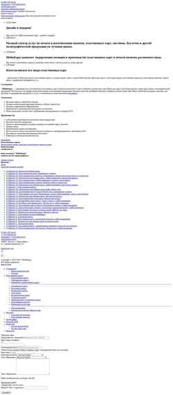 Schermata www.makecard.ru