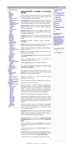Captura de pantalla www.synologia.ru