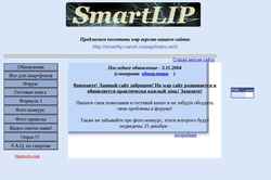 Ekran görüntüsü smartlip.narod.ru