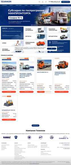 Screenshot www.mroteh.ru