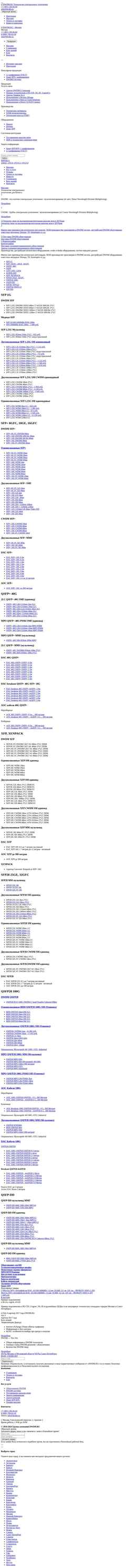Schermata www.dwdm.ru