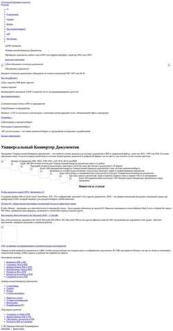 Zrzut ekranu www.print-driver.ru