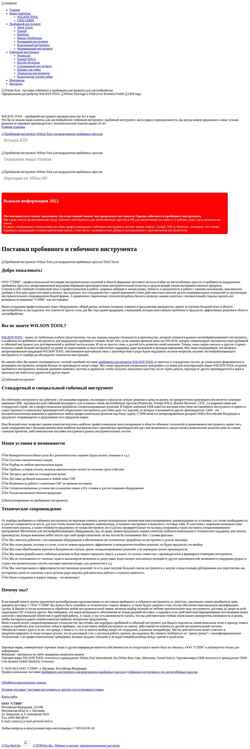 Screenshot www.metal-tool.ru