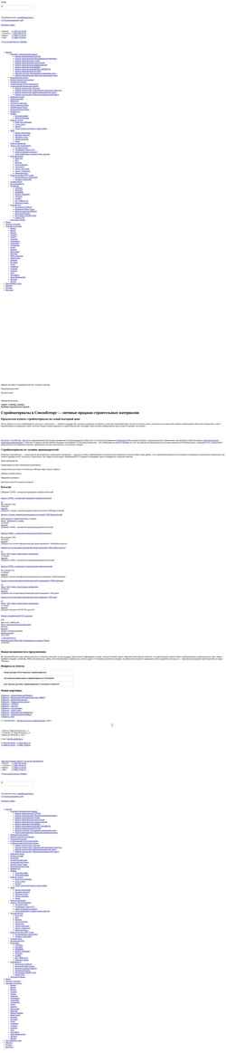 Schermata www.smolobltorg.ru