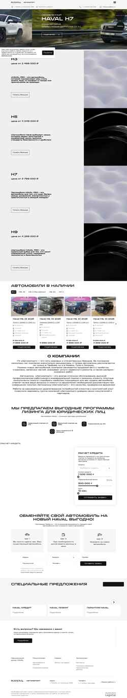Captură de ecran aitmb-havalpro.ru