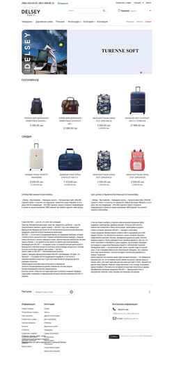 Skærmbillede delsey.com.ua