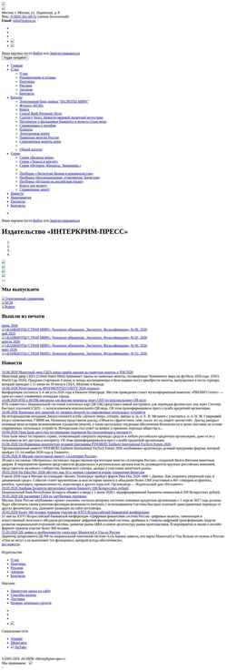 Ekrānuzņēmums www.icpress.ru
