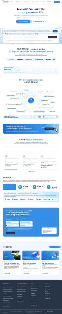 Ekraanipilt www.tezis-doc.ru