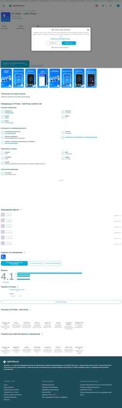 Screenshot ip-hider-safe-proxy.ru.uptodown.com