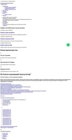 Снимак екрана www.1ak-m.ru