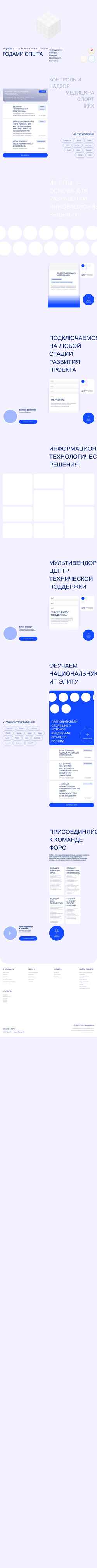 Ekran görüntüsü www.fors.ru