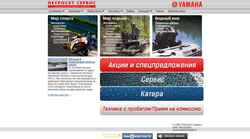 Captura de pantalla www.petroset.ru