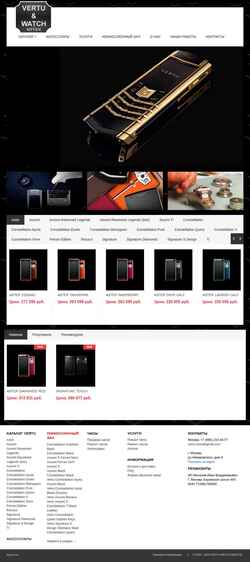 Captura de pantalla www.vertuwatch-service.ru