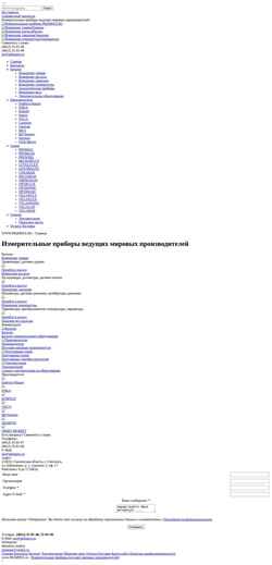 Posnetek zaslona www.pkimpex.ru
