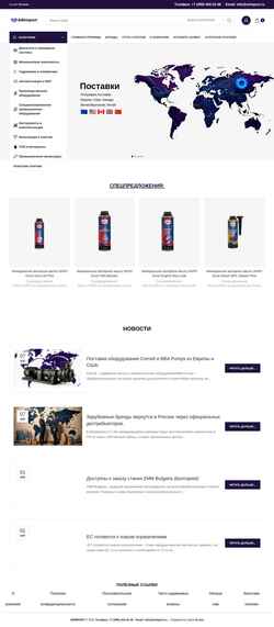 Schermata arimport.ru