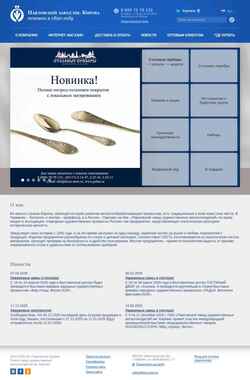 Ekrānuzņēmums www.pzhm.ru