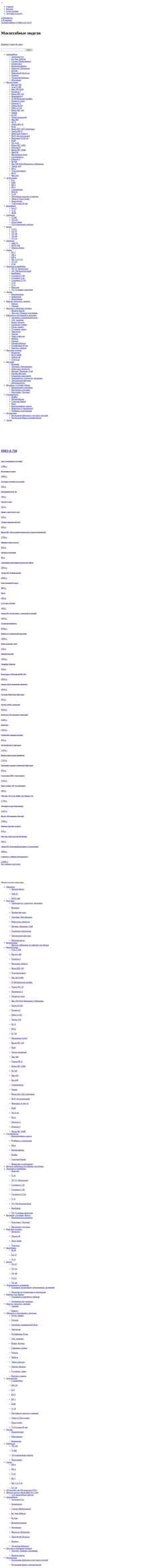 Screenshot www.modelstroy.ru