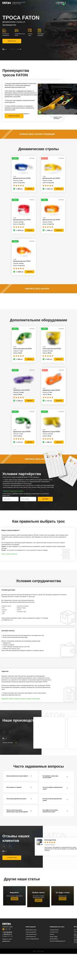 Snímek obrazovky faton-dinamic.ru