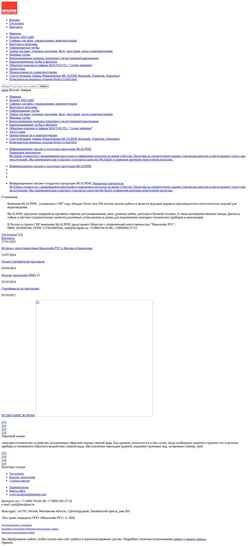 Снимак екрана www.mcalpine.ru