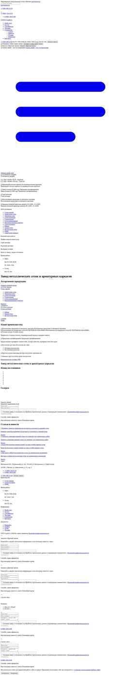 Screenshot www.stroiset.ru