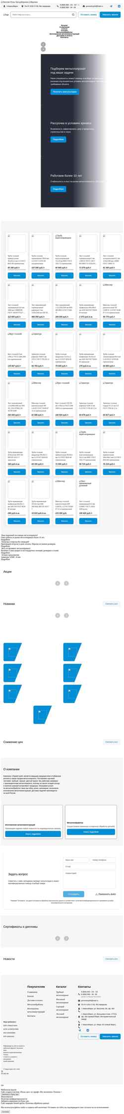 Captura de pantalla www.pervostroy54.ru