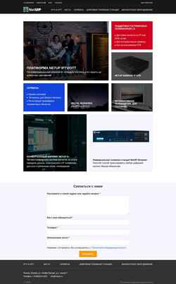 Schermata www.netup.ru
